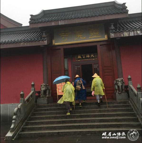 「普贤菩萨」四川峨眉山举行“行愿百人行　践行普贤愿”第十六期行愿慈善行