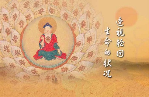 「生死轮回」透视轮回生命的状况：益西彭措
