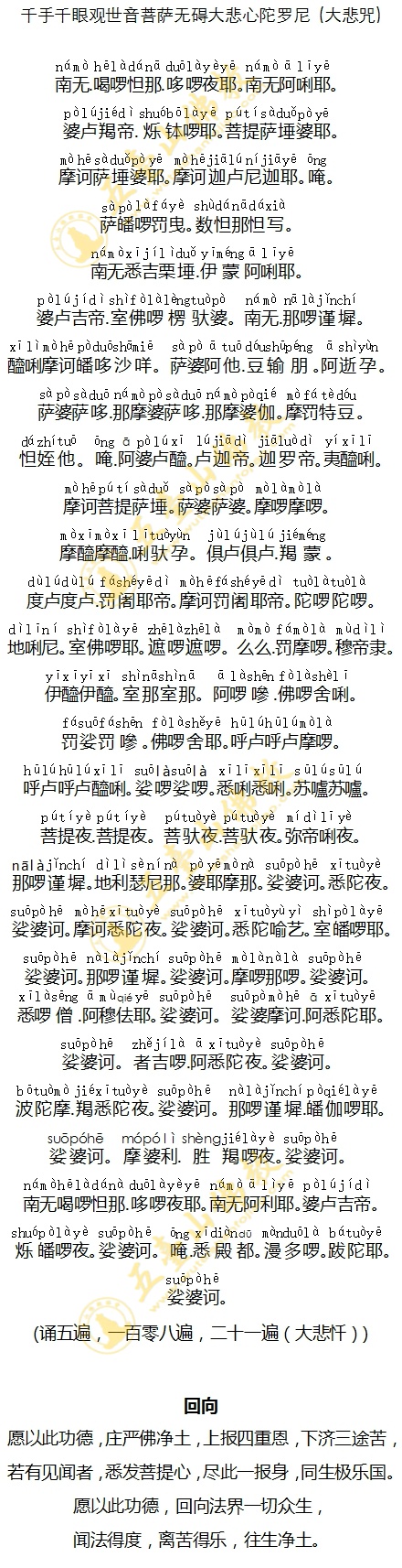 「佛教」山西五台山各寺院为天津爆炸事故中伤亡同胞祈福