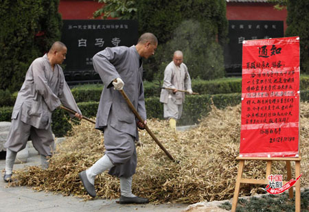 「白马寺」河源洛阳白马寺和尚坚持“农禅并重”