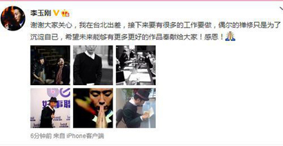 「佛教」从李玉刚传闻，看出家和皈依的不同