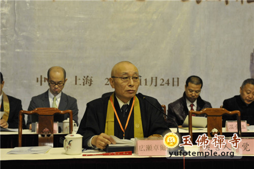 「佛教」第十四届中日佛教学术交流会议在上海玉佛禅寺召开