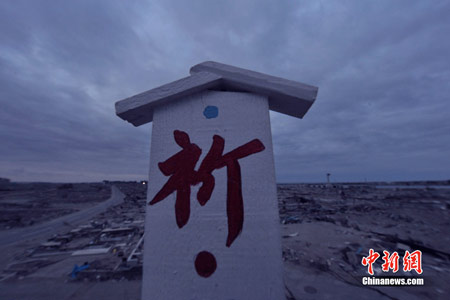「佛教」日本佛教竖立新的祈愿牌 废墟上的黄昏祈愿