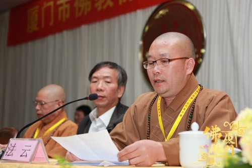 「佛教」厦门市佛教协会第八次代表大会隆重开幕