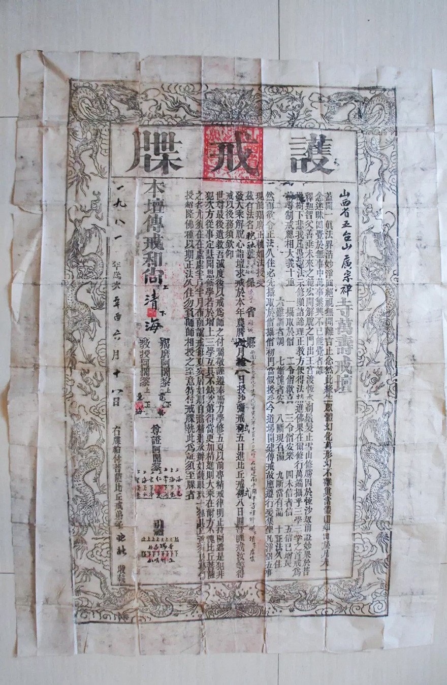 「佛教」锦州北普陀寺举行纪念宣航老和尚圆寂十四周年追思法会 「佛教」锦州北普陀寺举行纪念宣航老和尚圆寂十四周年追思法会