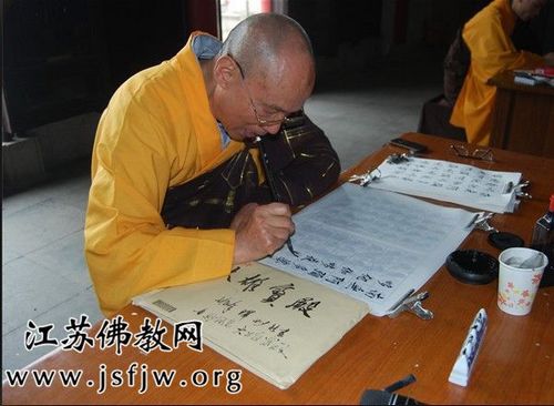 「佛教」江苏无锡芙蓉山双刹寺启建“报恩济苦、抄弥陀经法会”