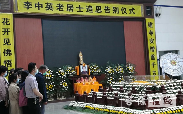 「佛教」原济宁市佛教协会副会长李中英居士遗体告别仪式在嘉祥县举行 「佛教」原济宁市佛教协会副会长李中英居士遗体告别仪式在嘉祥县举行