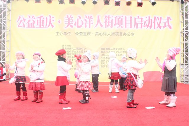 「洋人街」重庆市华岩文教基金参加“公益重庆-美心洋人街项目”启动仪式 「洋人街」重庆市华岩文教基金参加“公益重庆-美心洋人街项目”启动仪式