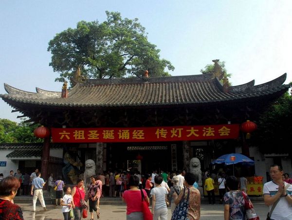 「佛教」六祖圣诞诵经传灯大法会在广州光孝寺圆满举行