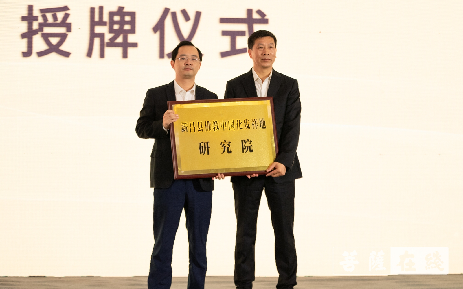 「佛教」为什么说新昌是佛教中国化重要发祥地？这场论坛给你答案！