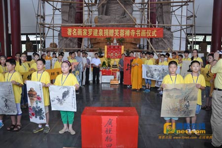 「芙蓉」宜兴芙蓉寺举行罗建泉书画作品捐赠暨第2期夏令营开营仪式
