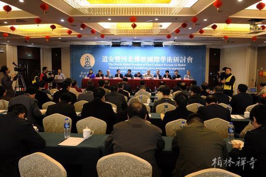 「佛教」第四届河北禅宗论坛“道安与河北佛教”举行