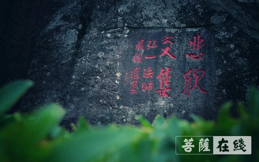 「佛教」泉州佛学苑师僧参加弘一大师圆寂78周年纪念日缅怀仪式 「佛教」泉州佛学苑师僧参加弘一大师圆寂78周年纪念日缅怀仪式