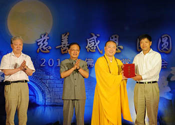 「慈善」上海玉佛禅寺觉群老年基金设立暨中秋赏月晚会隆重举行