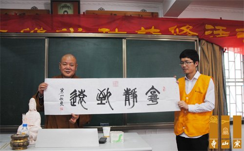 「寒山寺」江苏苏州寒山寺2015年青年佛学社五一共修活动圆满