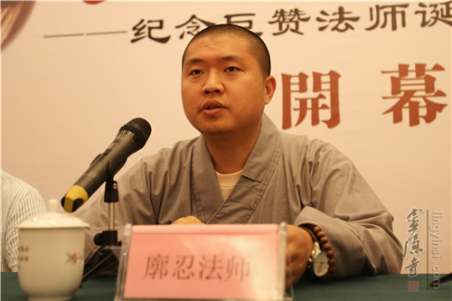 「佛教」浙江杭州灵隐寺举行巨赞法师诞辰108周年学术研讨会 「佛教」浙江杭州灵隐寺举行巨赞法师诞辰108周年学术研讨会