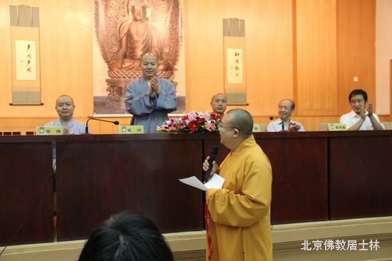 「佛教」北京佛教居士林佛学英文读书班第二阶段开班仪式日前举行