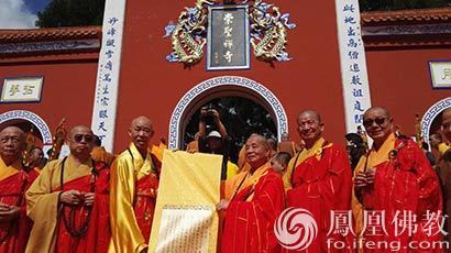 「佛教」第八届闽台佛教文化交流周在福州隆重举行