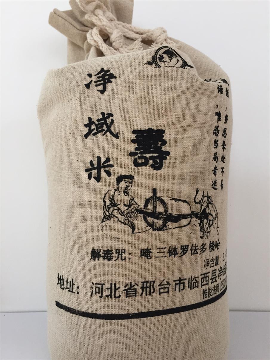「三大法宝」2016年净域寺“三大法宝”免费结缘