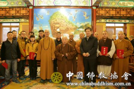 「中国佛教协会」中国佛教协会召开2014年工作总结及先进工作者表彰会