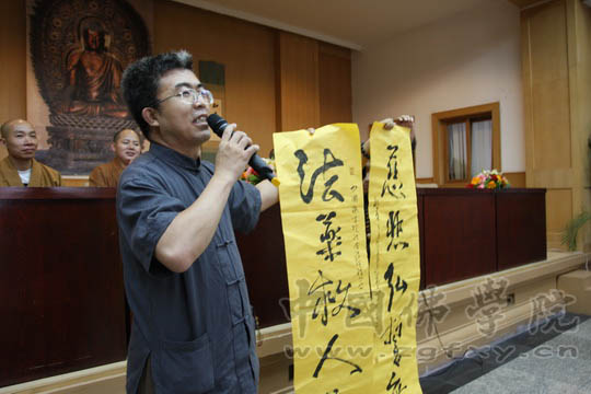 「佛教」第二期法海探源初级班结业典礼在中国佛学院举行