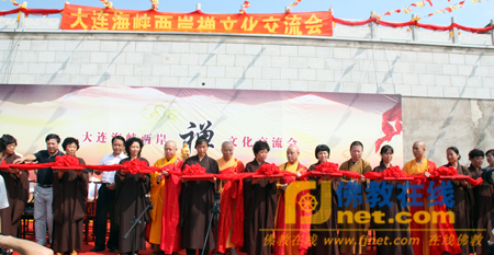 「佛教」大连海峡两岸禅文化交流会开幕式在瓦房店市观海寺举行