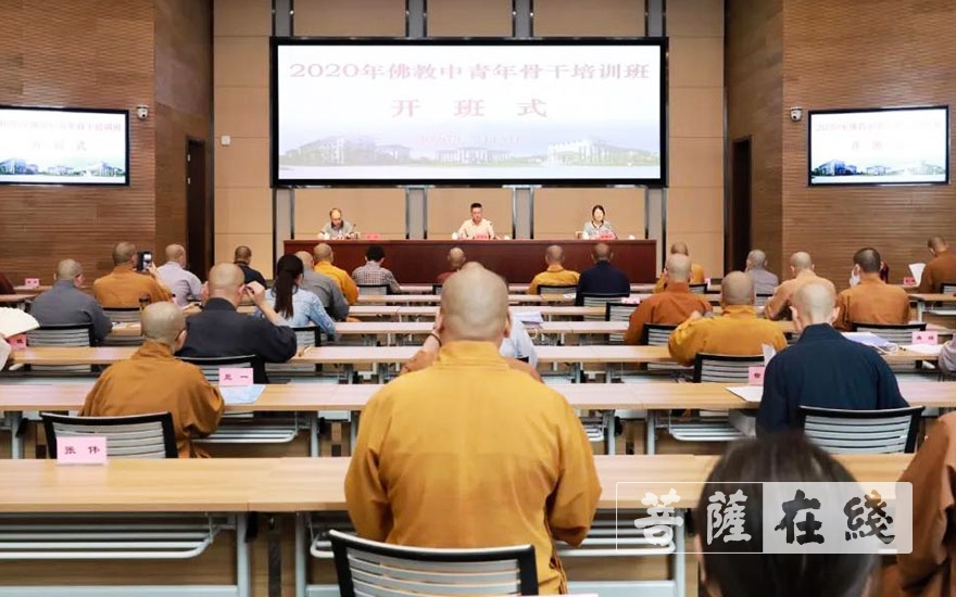 「佛教」2020年宁波佛教中青年骨干培训班开班 「佛教」2020年宁波佛教中青年骨干培训班开班