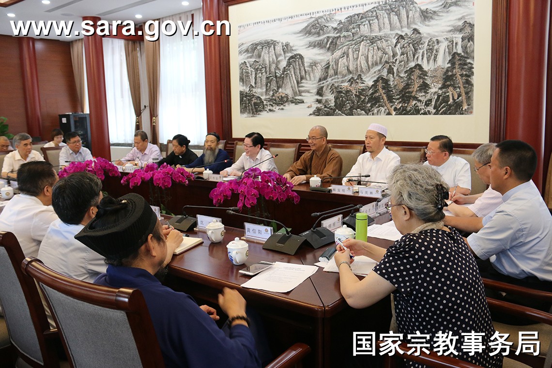 「宗教事务条例」全国性宗教团体联席会议 学习贯彻新修订《宗教事务条例》