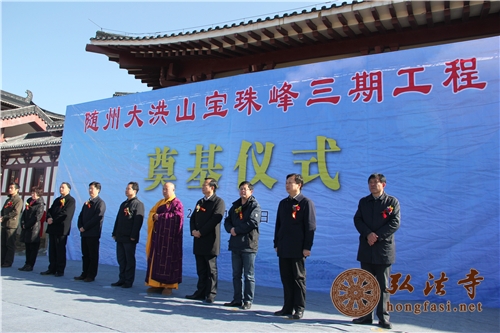 「佛教」湖北大洪山慈恩寺举行三期工程奠基及传灯祈福法会