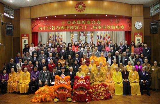 「佛教」香港佛教联合会新春团拜智慧长老荣膺佛联会新届会长