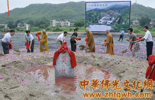 「佛教」南华禅寺“六祖讲堂”奠基仪式隆重举行 「佛教」南华禅寺“六祖讲堂”奠基仪式隆重举行