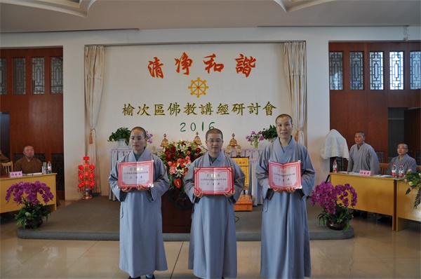 「佛教」山西榆次区大乘寺举办2016年佛教讲经交流会 「佛教」山西榆次区大乘寺举办2016年佛教讲经交流会