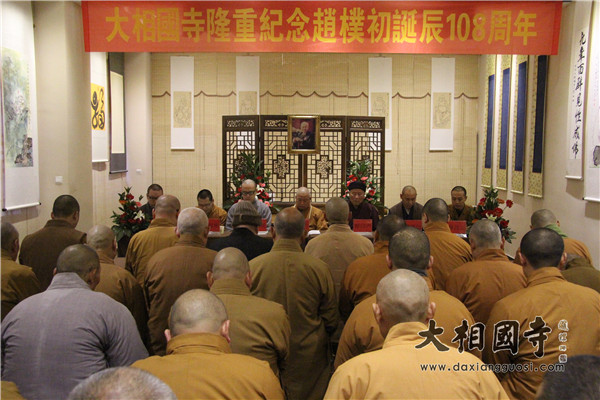 「佛教」河南开封大相国寺举行“纪念赵朴初诞辰108周年”活动 「佛教」河南开封大相国寺举行“纪念赵朴初诞辰108周年”活动