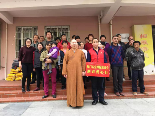 「慈善」厦门石室禅院慈善会到残疾中心开展新春慰问活动 「慈善」厦门石室禅院慈善会到残疾中心开展新春慰问活动