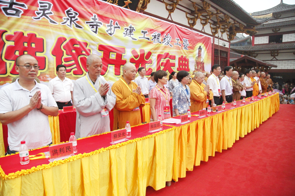 「佛教」湖北鄂州西山古灵泉寺开光法会圆满举行