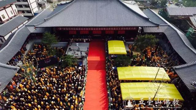 「五台山」梦参老和尚寿诞供僧祈福法会暨隆明法师荣膺方丈晋院大典在山西五台山真容禅寺隆重举行 「五台山」梦参老和尚寿诞供僧祈福法会暨隆明法师荣膺方丈晋院大典在山西五台山真容禅寺隆重举行