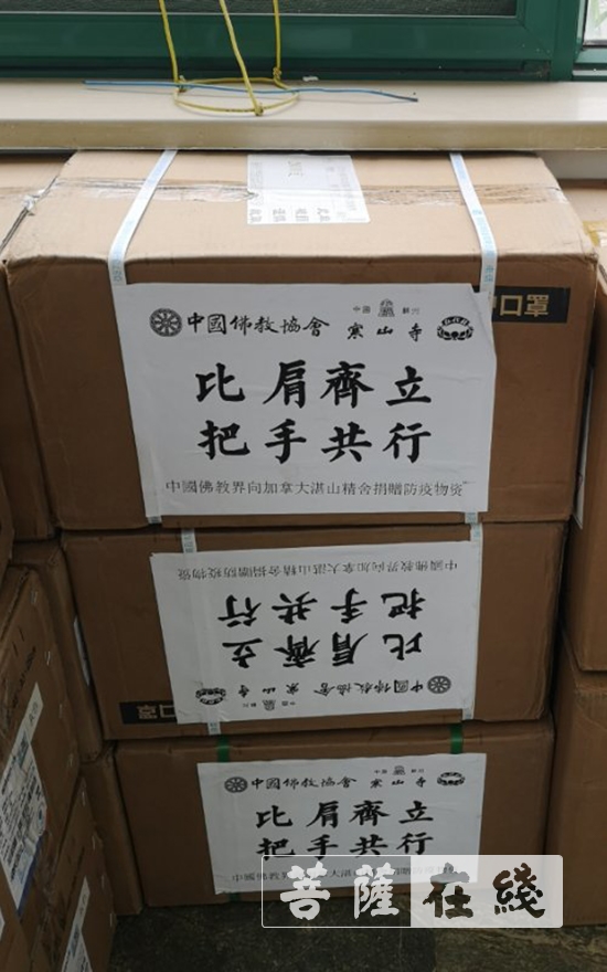 「佛教」抗击疫情:加中两国佛教界比肩齐立,把手共行 「佛教」抗击疫情:加中两国佛教界比肩齐立,把手共行