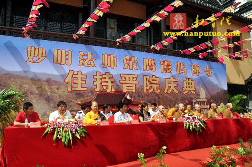 「佛教」妙明法师荣膺宁波霞屿禅寺住持晋院庆典隆重举行
