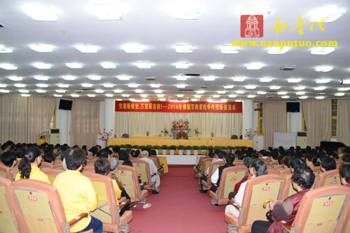 「南普陀寺」福建厦门南普陀寺隆重举行“千人皈依”法会 「南普陀寺」福建厦门南普陀寺隆重举行“千人皈依”法会