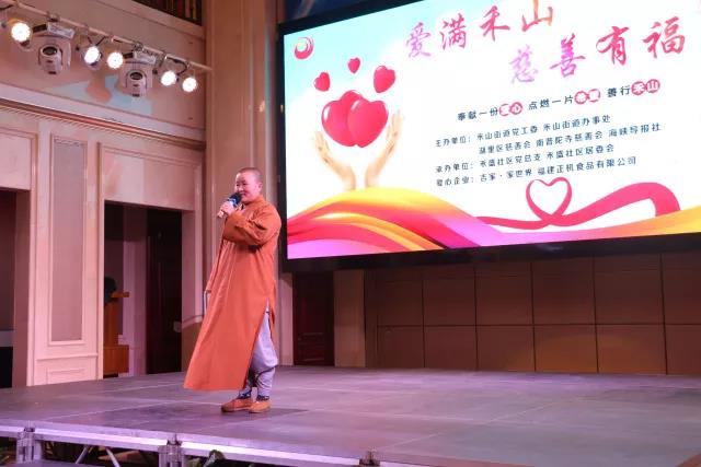 「南普陀寺」爱满禾山 慈善有福——南普陀寺慈善会送暖进社区走进吉家家世界 「南普陀寺」爱满禾山 慈善有福——南普陀寺慈善会送暖进社区走进吉家家世界