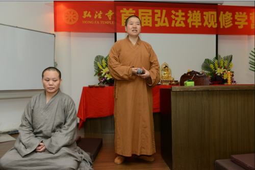 「弘法寺」广东深圳弘法寺举办首届弘法禅观修学营