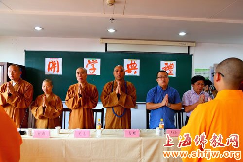 「佛教」上海佛学院隆重举行2015级新僧开学典礼