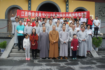 「仙女湖」江西新余仙女湖圣集寺2016首届国庆阅藏禅修体验营殊胜圆满