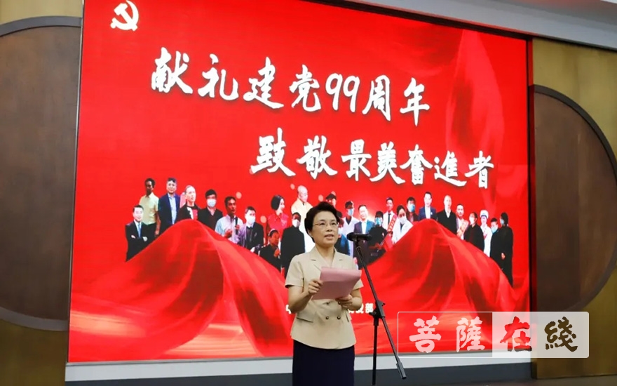 「佛教」绍兴市委统战部举行献礼建党99周年活动 净芳大和尚荣获“最美奋进者”称号