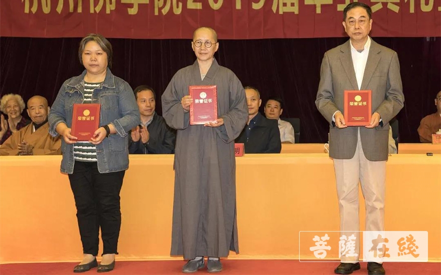 「毕业晚会」杭州佛学院举行2019届毕业典礼暨2020年秋季开学典礼