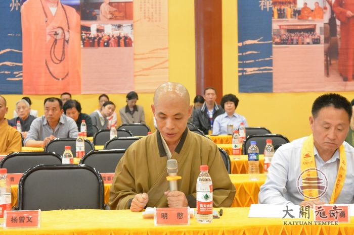 「佛教」净慧长老示寂二周年座谈会在河北邢台大开元寺圆满举行