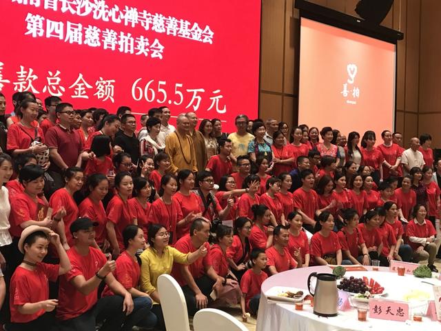 「爱心基金」洗心基金会第四届“善拍”圆满成功 募得善款665.5万元！