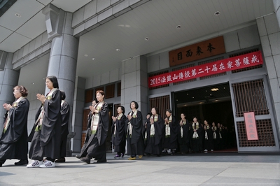 「菩萨戒」台湾法鼓山圆满举行第20届传授在家菩萨戒会