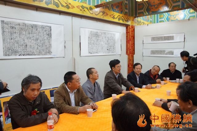「佛教」重庆华岩寺“佛国寻踪——南川佛教遗址拓片展”开幕仪式