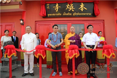 「佛教」首座以汉传高僧命名的寺庙本焕寺在泰国古都素可泰落成开光